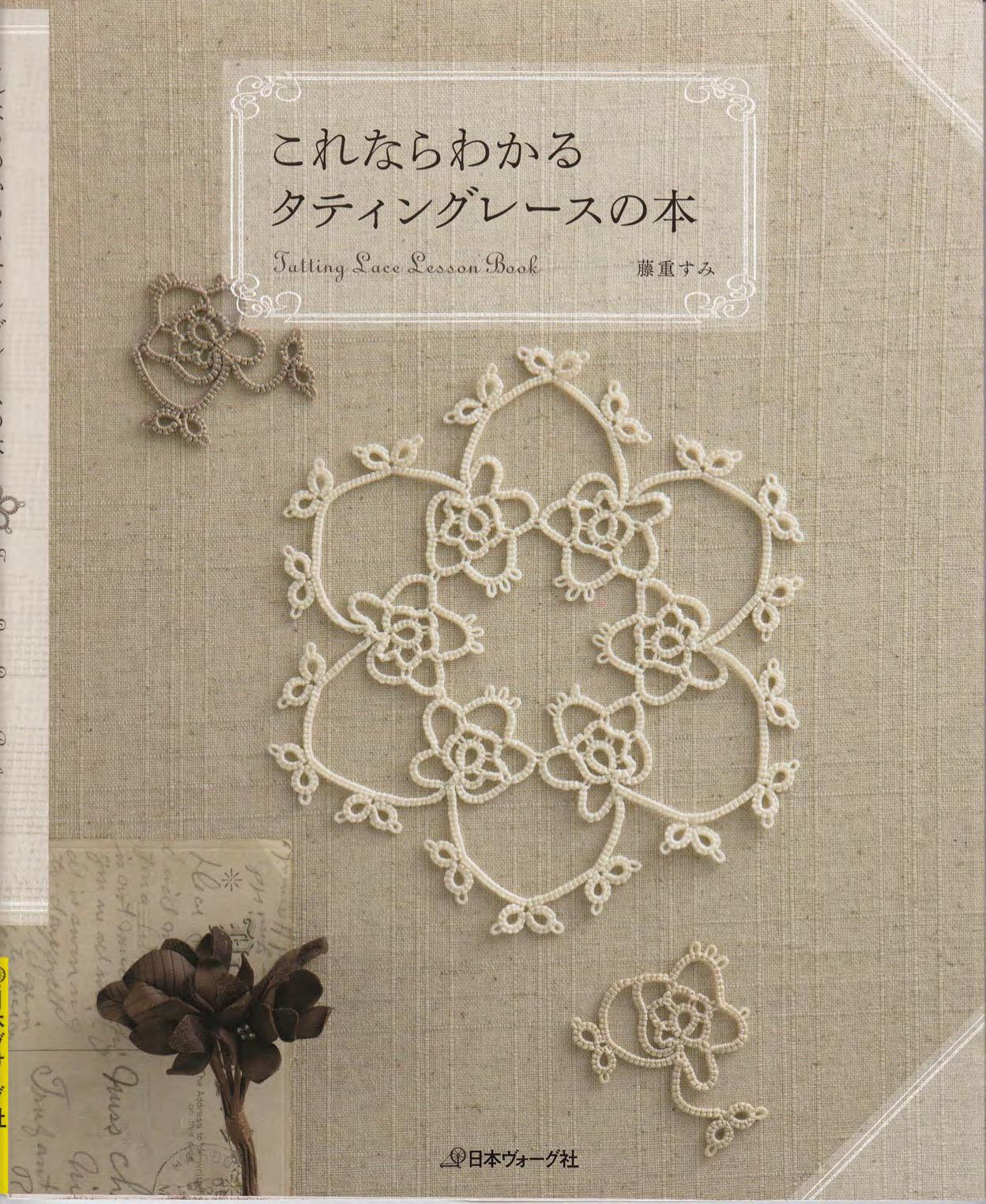 Tatting Lace Lesson Book